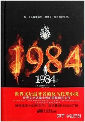 1984是什么年|一九八四